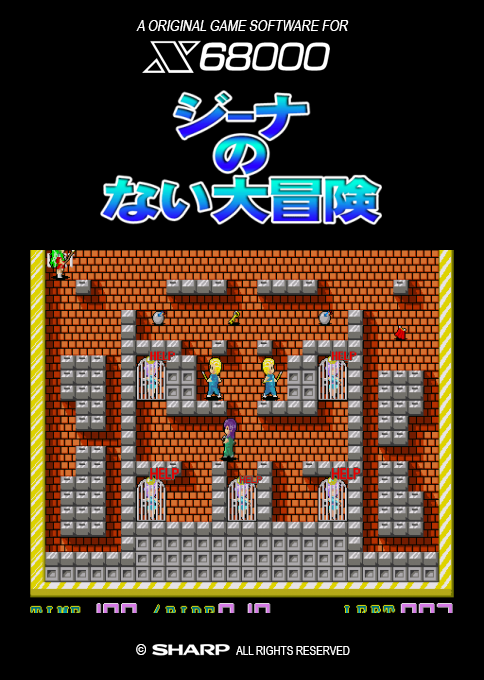Jeena No Taibouken box art
