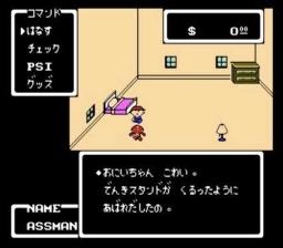 EarthBound Beginnings — ss (JP)