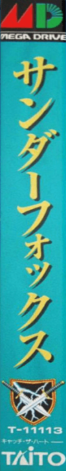 Thunder Fox — box-2D-side (JP)