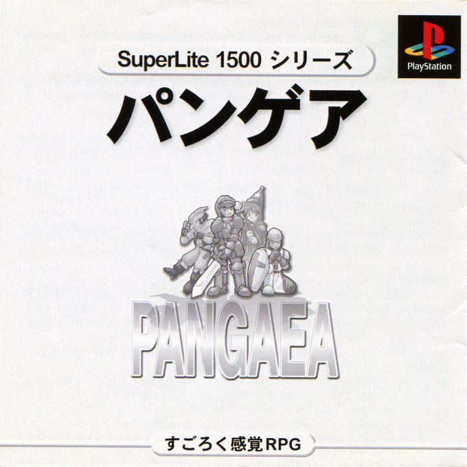 Pangaea (superlite 1500 Series) box art