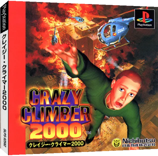 Crazy Climber 2000 — box-3D (JP)