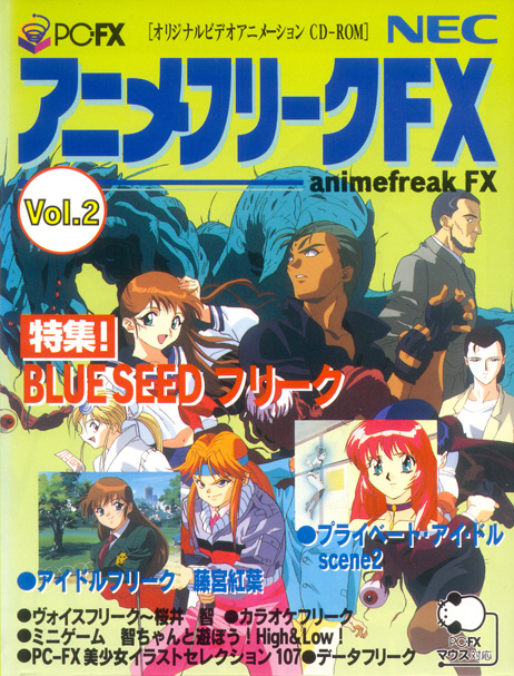 AnimeFreak FX Vol. 2 box art