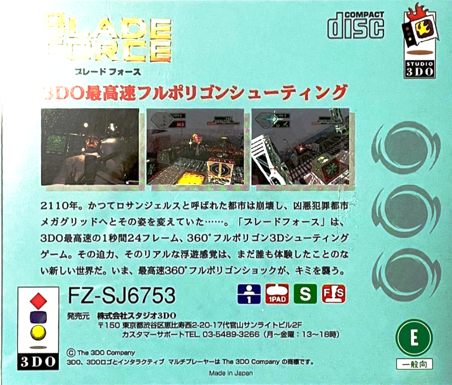 Blade Force — box-2D-back (JP)