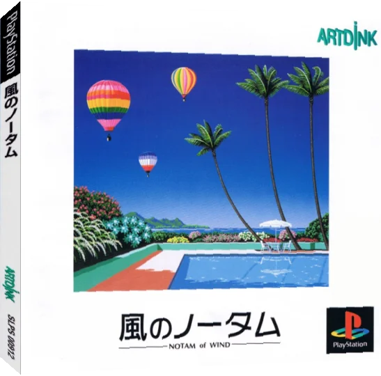 Notam of Wind — box-3D (JP)