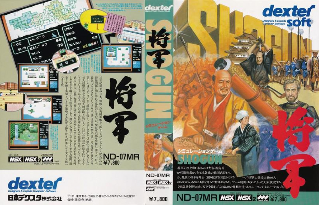 Shogun — box-texture (JP)