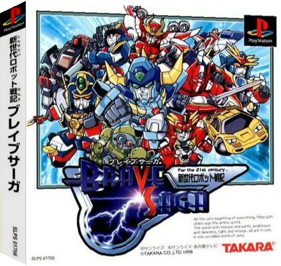 Shin Sedai Robot Senki - Brave Saga - Yuusha Gentei Koushiki Data Disc - Yuusha no Akashi — box-3D (ASI)