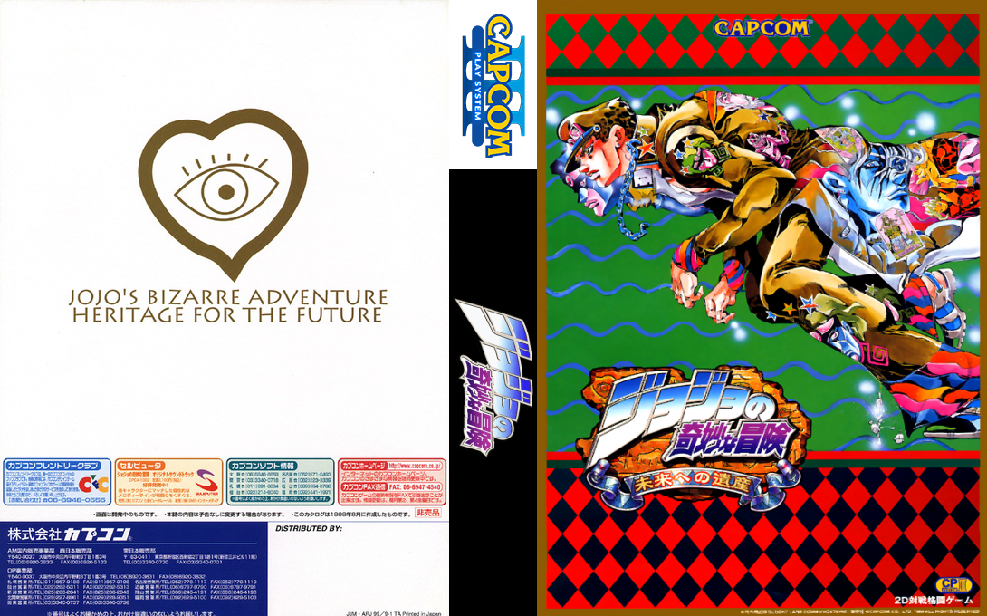 Jojo's Bizarre Adventure — box-texture (JP)