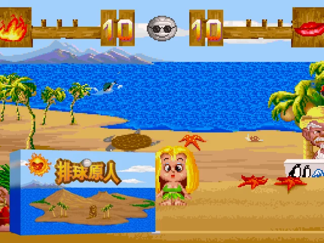 Caveman Volleyball — mixrbv2 (WOR)