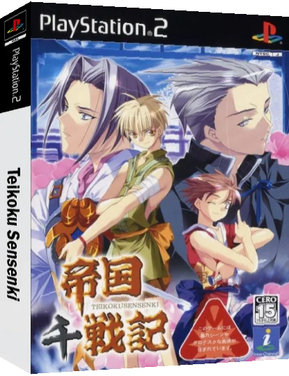 Teikoku Sensenki — box-3D (JP)