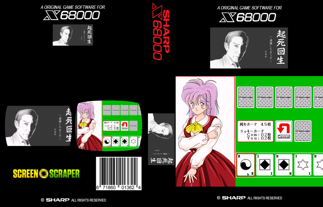 Kishikaisei Taiho Shichimauzo Hyoukahan — box-texture (SS)
