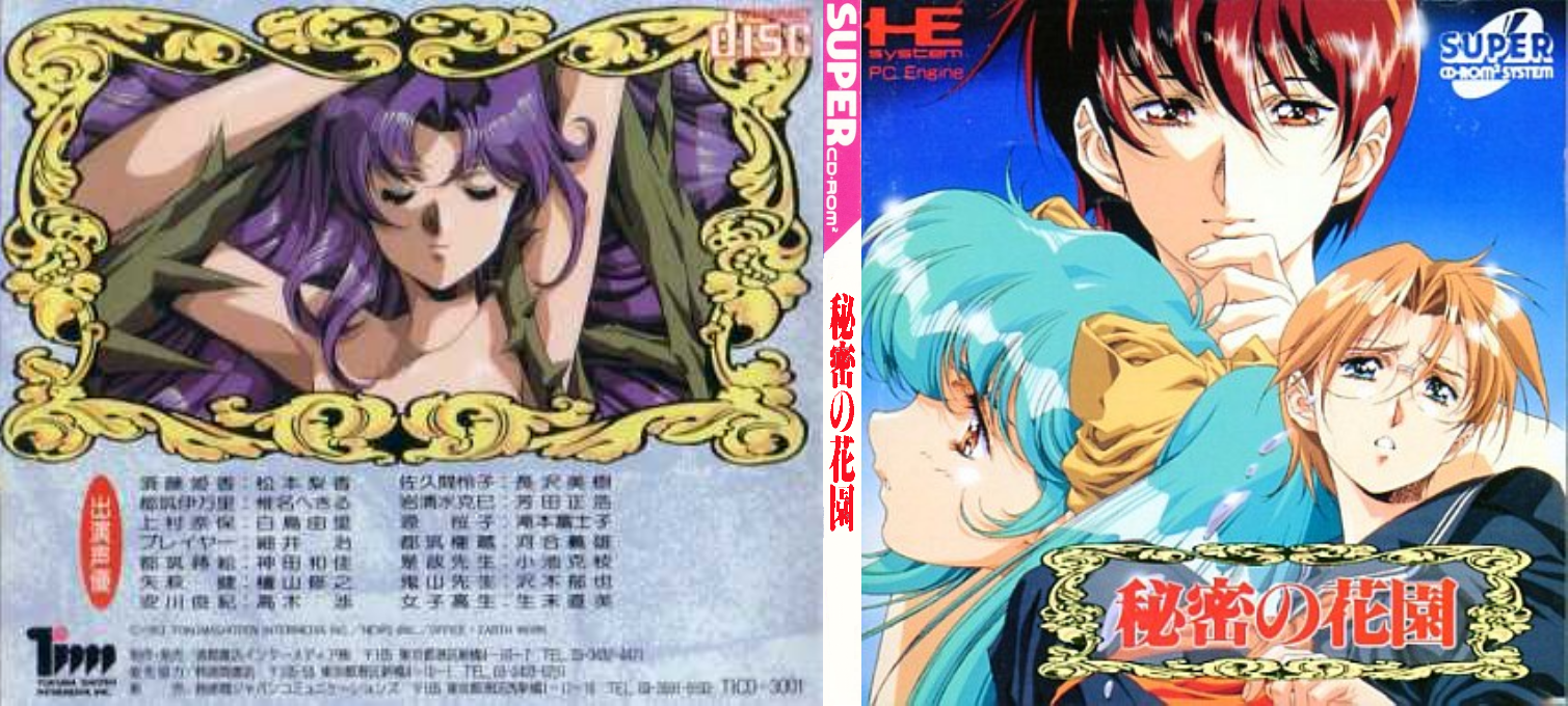 Himitsu No Hanazono — box-texture (JP)