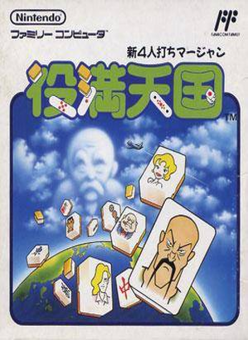 Shin 4 Nin Uchi Mahjong - Yakuman Tengoku box art