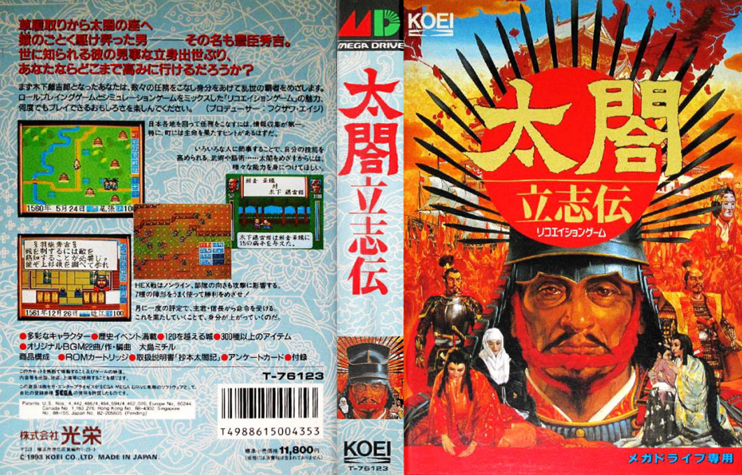 Taikou Risshiden — box-texture (JP)