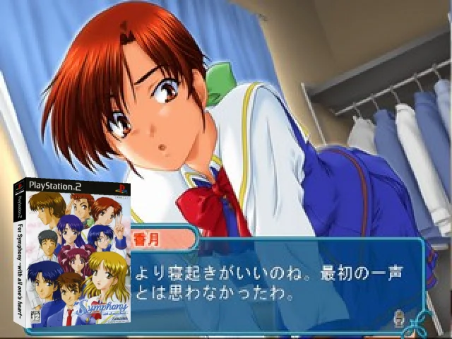 For Symphony - With All One's Heart — mixrbv2 (JP)