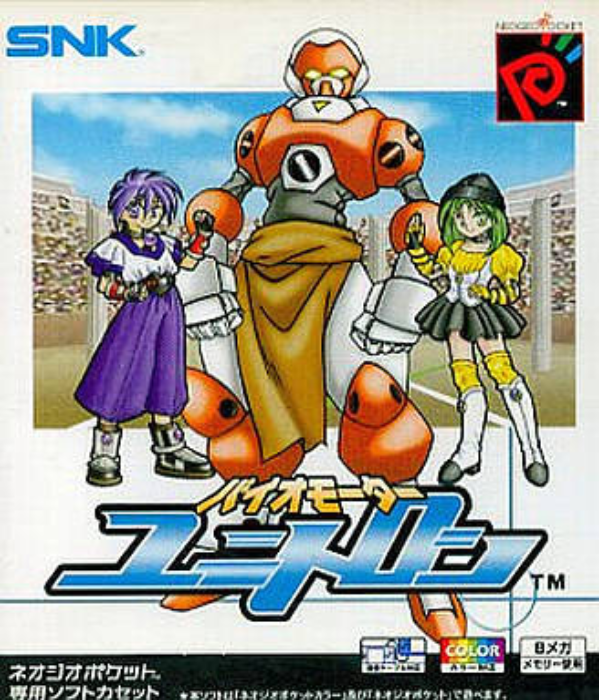 Biomotor Unitron — box-2D (JP)