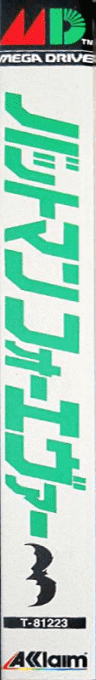 Batman Forever — box-2D-side (JP)