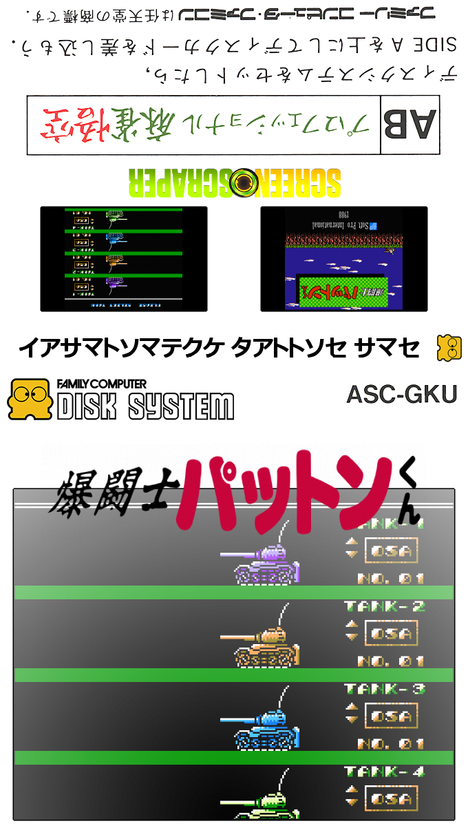 Bakutoushi Patton-kun — box-texture (SS)