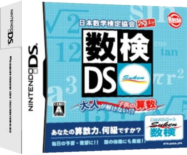 Nippon Suugaku Kentei Kyoukai Kounin - Suken DS - Otona ga Tokenai! Kodomo no Sansuu — box-3D (JP)