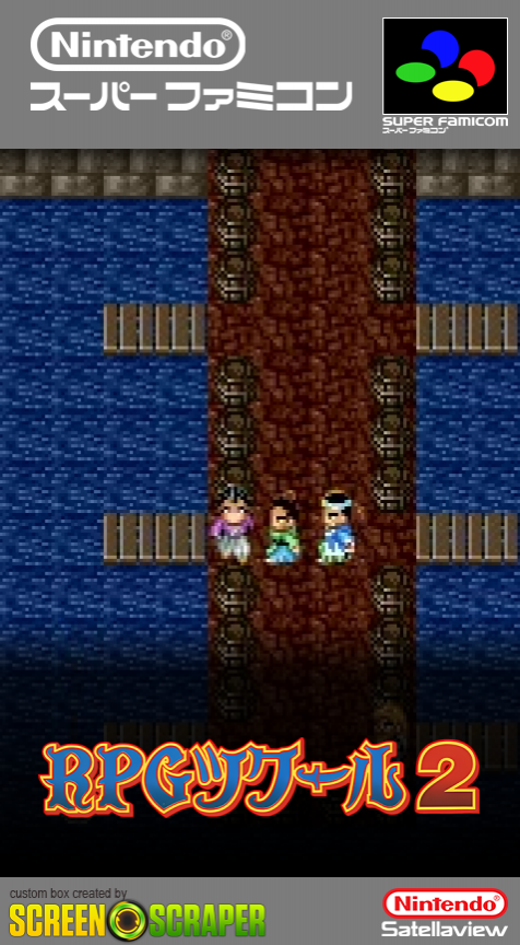 BS KureKure Mou Race - 2 Tsuki-Gou — box-2D (SS)