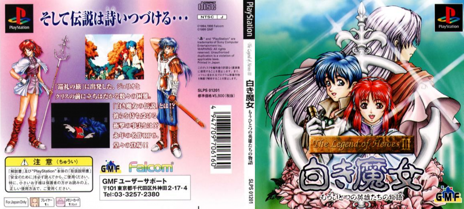 Legend of Heroes III, The - Shiroki Majo - Mou Hitotsu no Eiyuutachi no Monogatari — box-texture (JP)