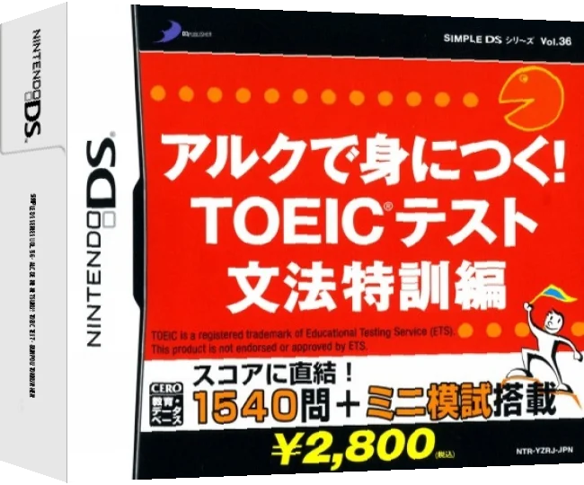 Simple DS Series Vol. 36 - ALC de Mi ni Tsuku! TOEIC Test - Bunpou Tokkun Hen — box-3D (JP)