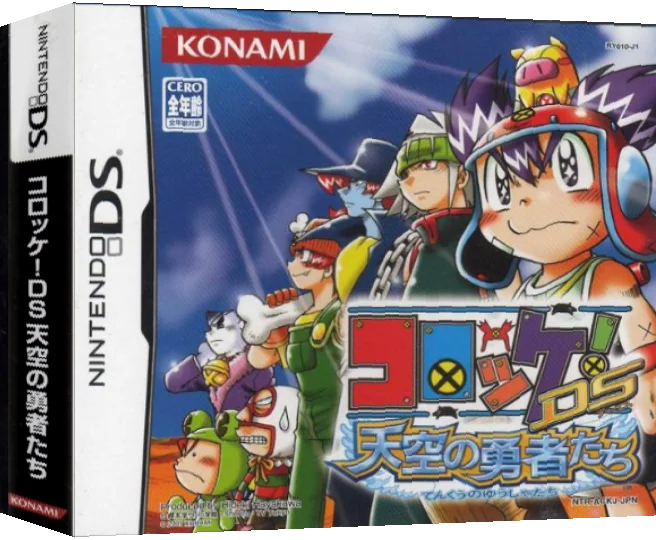 Croket! DS - Tenkuu no Yuusha-tachi — box-3D (JP)