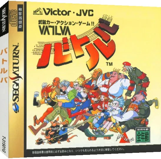 Vatlva — box-3D (JP)