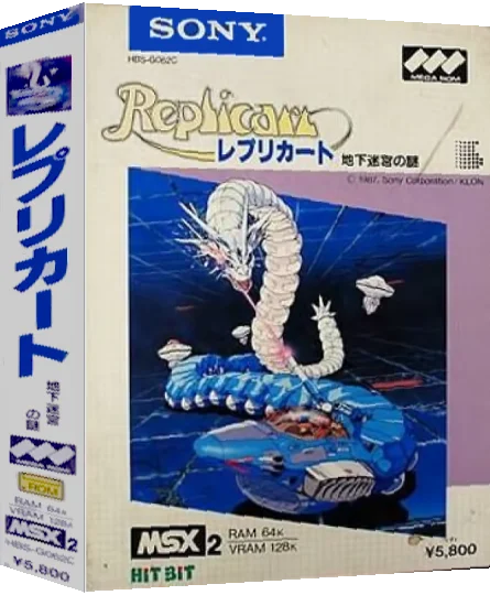 Replicart — box-3D (JP)