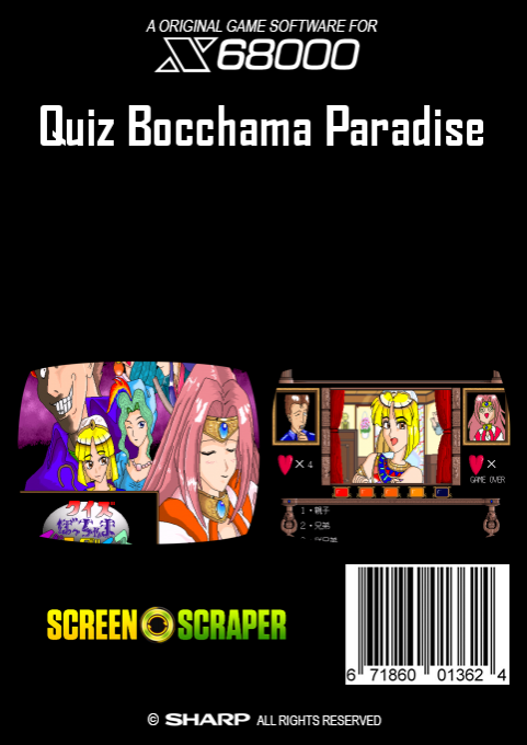 Quiz Bocchama Paradise — box-2D-back (SS)
