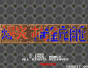 Bakutotsu Kijuutei : Baraduke 2 — sstitle (JP)