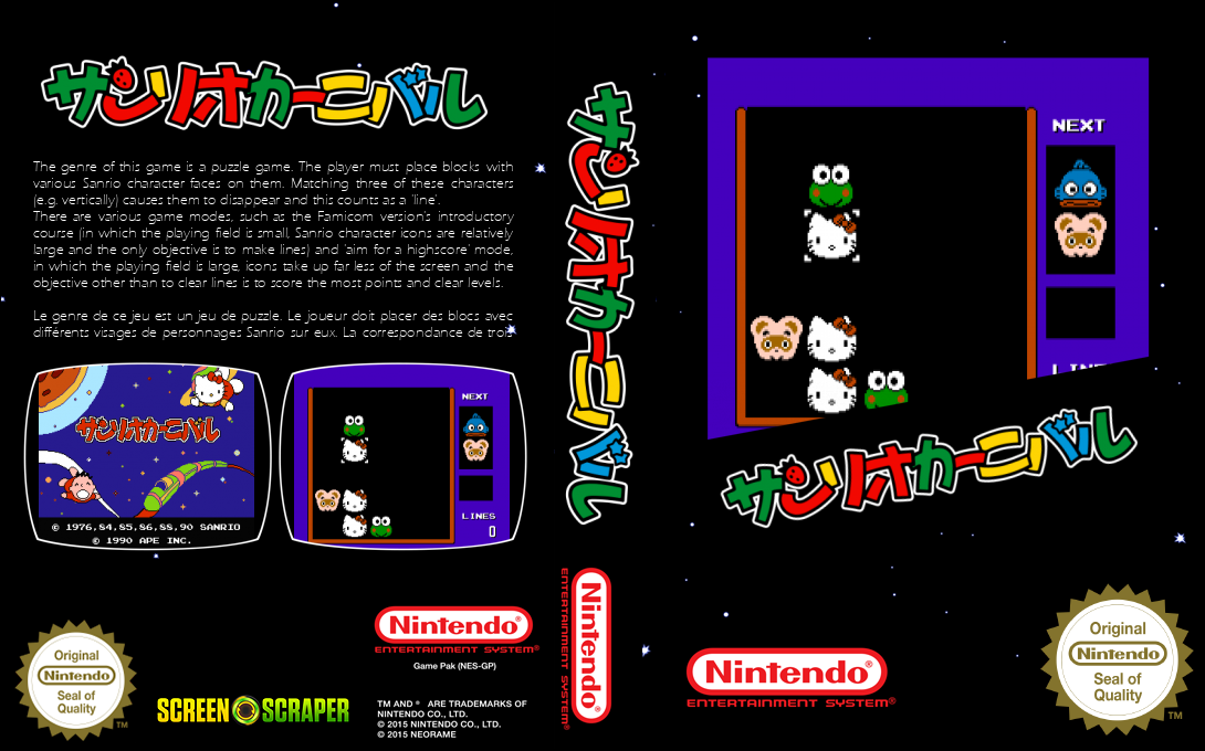 Sanrio Carnival — box-texture (SS)