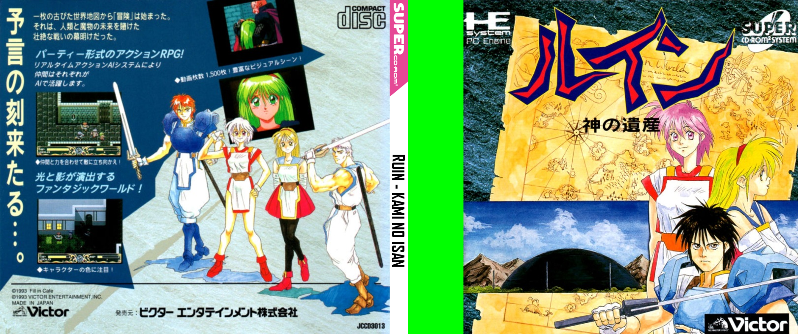 Ruin - Kami No Isan — box-texture (JP)