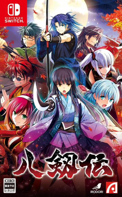 Hakkenden box art