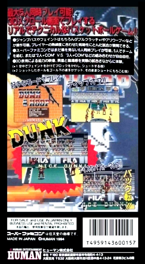Dream Basketball - Dunk And Hoop — box-2D-back (JP)