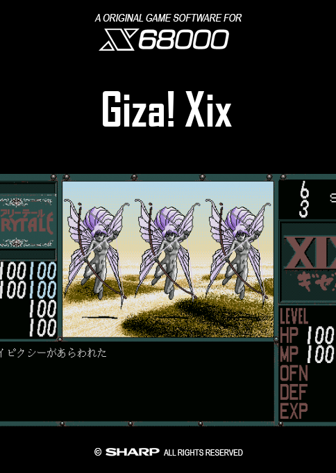 Giza! Xix — box-2D (SS)