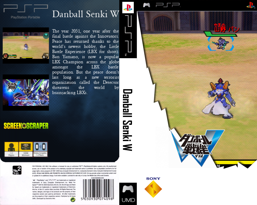 Danball Senki W — box-texture (SS)
