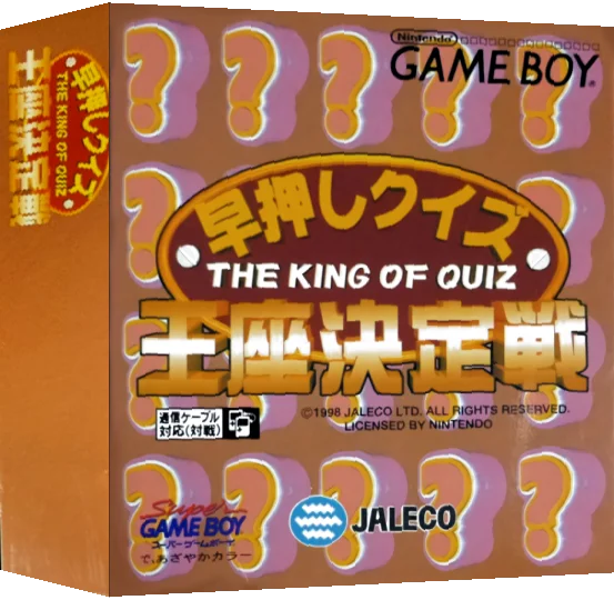 Hayaoshi Quiz - Ouza Ketteisen — box-3D (JP)
