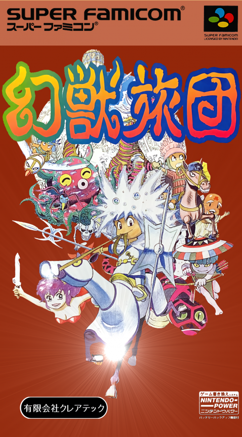 Genjuu Ryodan box art
