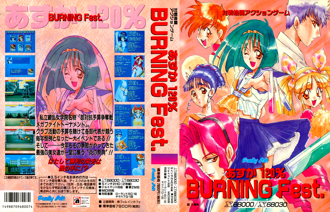 Asuka 120 Percent Burning Fest — box-texture (JP)