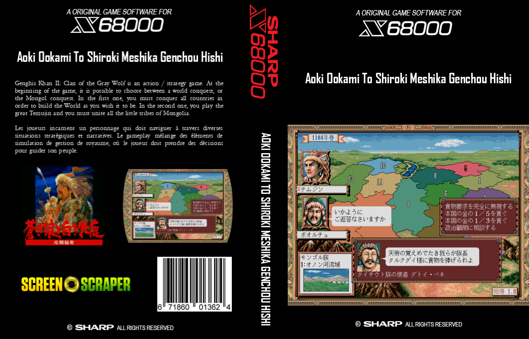 Aoki Ookami to Shiroki Mejika - Genchou Hishi — box-texture (SS)