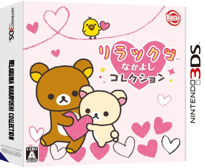 Relaxuma Nakayoshi Collection — box-3D (JP)