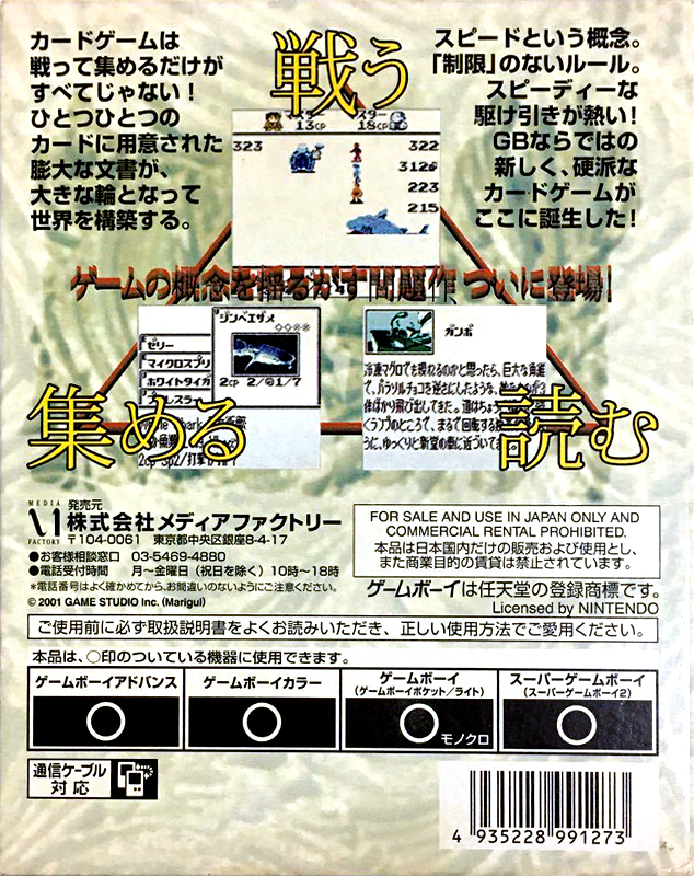 Dt - Lords Of Genomes — box-2D-back (JP)