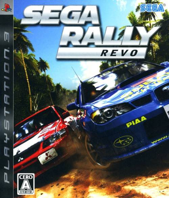 Sega Rally — box-2D (JP)