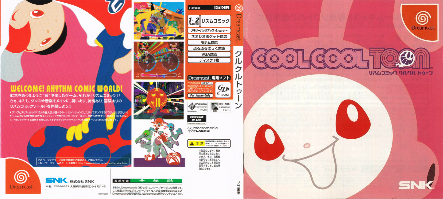 Cool Cool Toon — box-texture (JP)