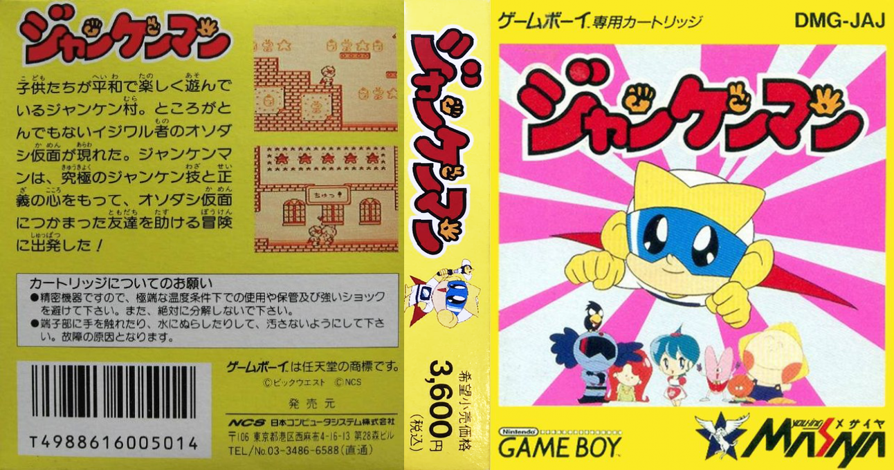 Jankenman — box-texture (JP)