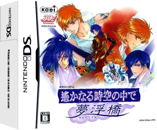 Neoromance Game - Harukanaru Toki no Naka de - Yume no Ukihashi — box-3D (JP)