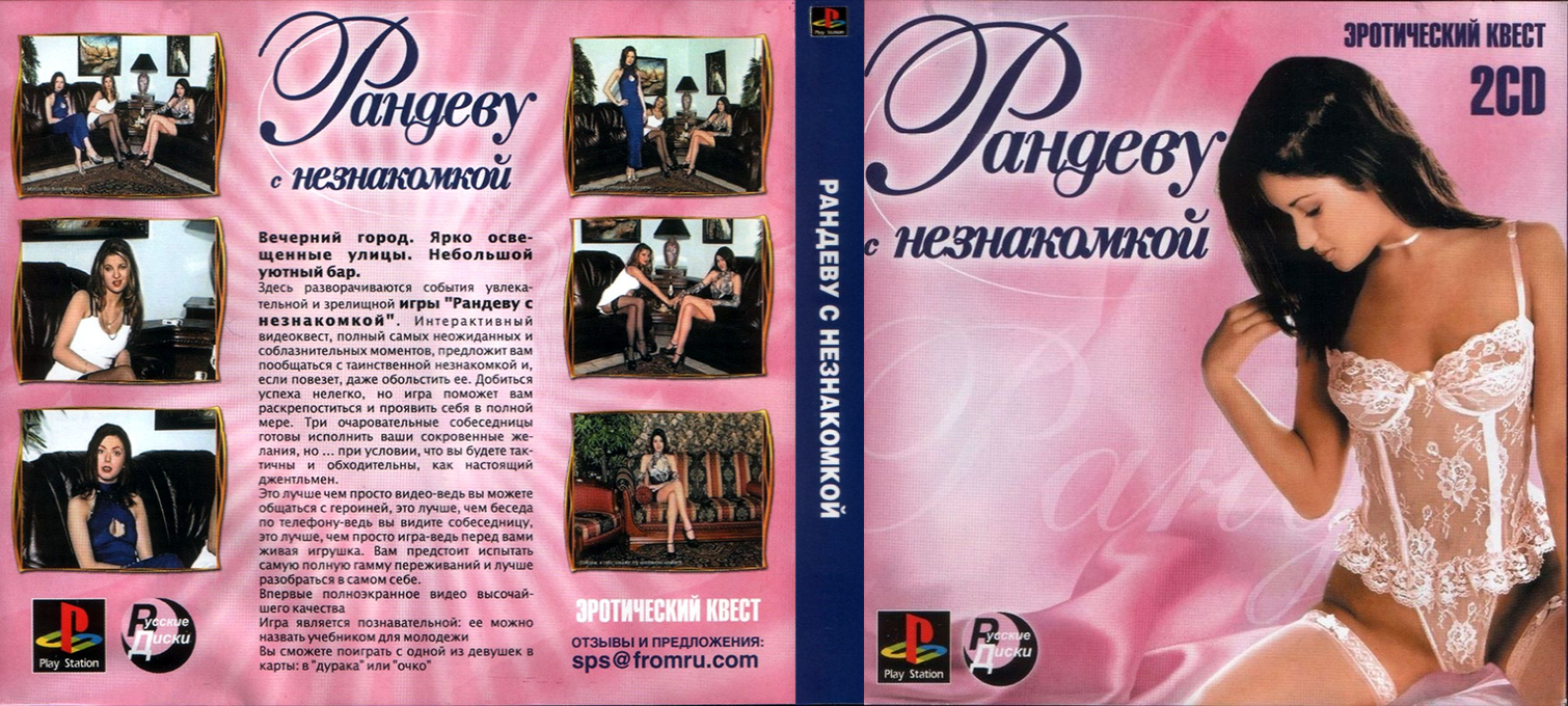 Randevu s neznakomkoj — box-texture (RU)