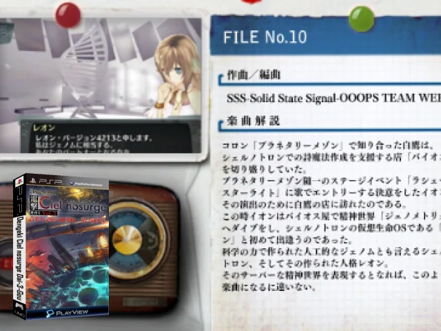 Dengeki Ciel nosurge Dai-5-Gou — mixrbv2 (JP)