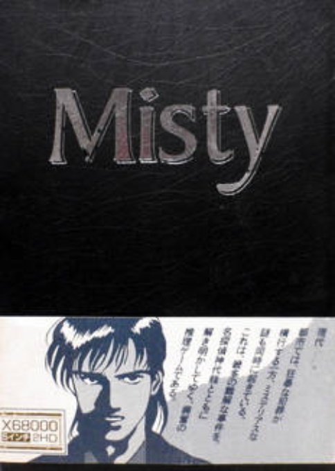 Misty 68k 3 Satsui No Haikei box art