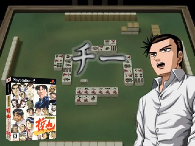 Gambler Densetsu Tetsuya Digest — mixrbv2 (JP)